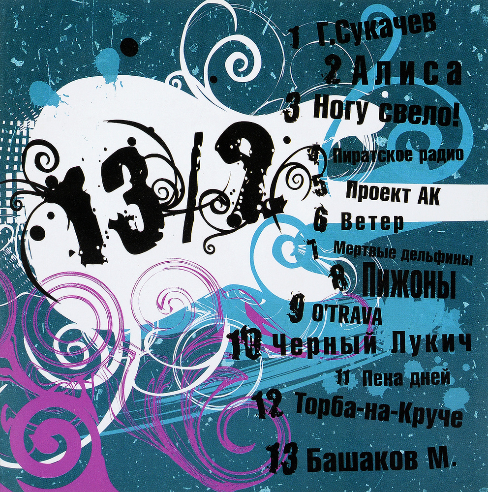 13/2 #1