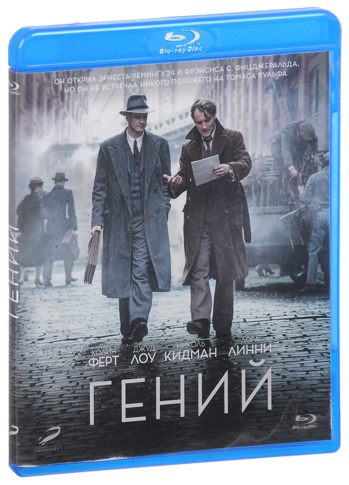 Гений (2016) (Blu-ray) #1