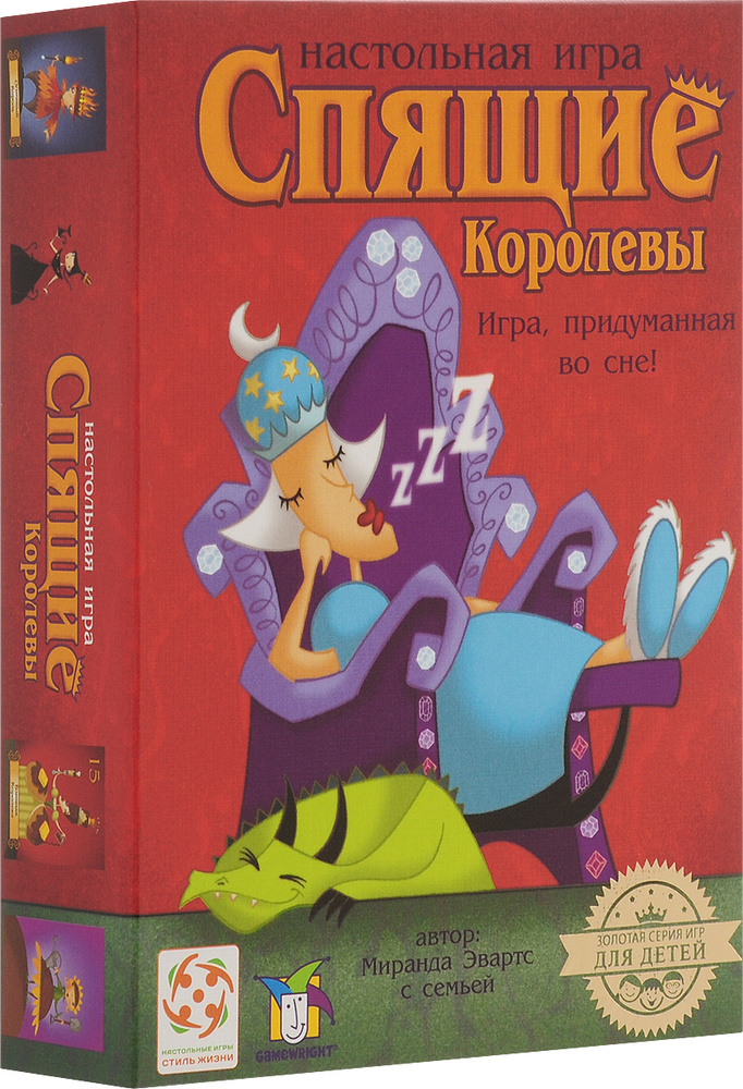 Стиль Жизни Настольная игра Спящие Королевы #1