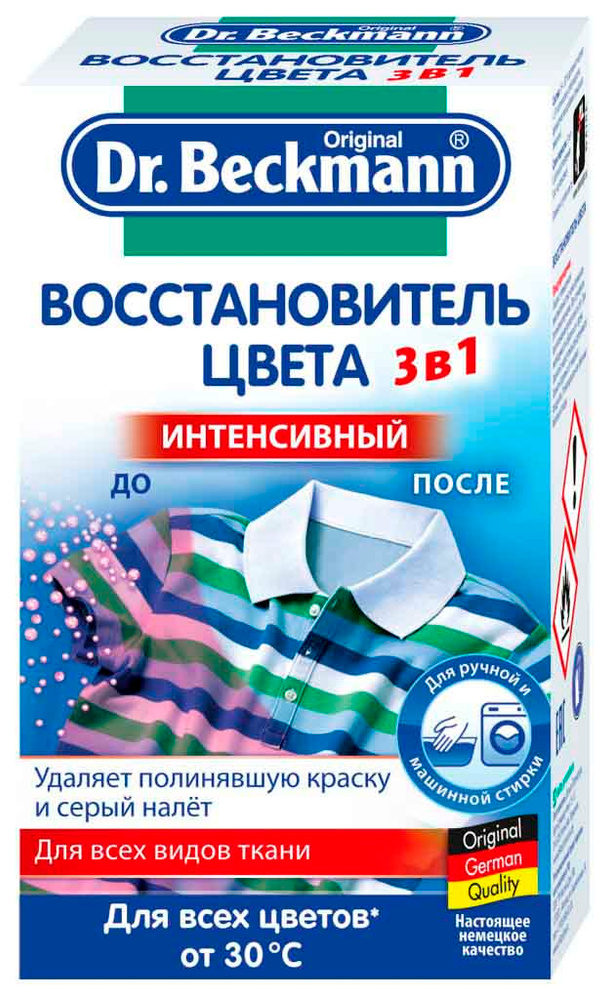 Пятновыводитель #1