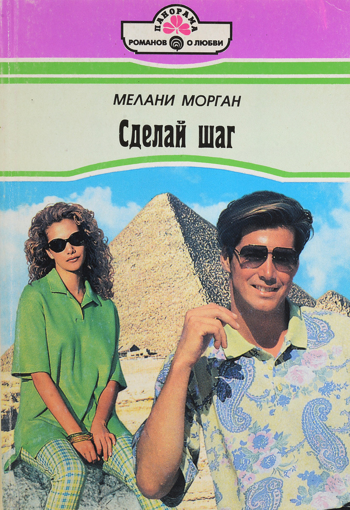 Сделай шаг #1
