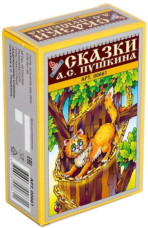 Десятое королевство Кубики Сказки А С Пушкина - купить с доставкой по ...