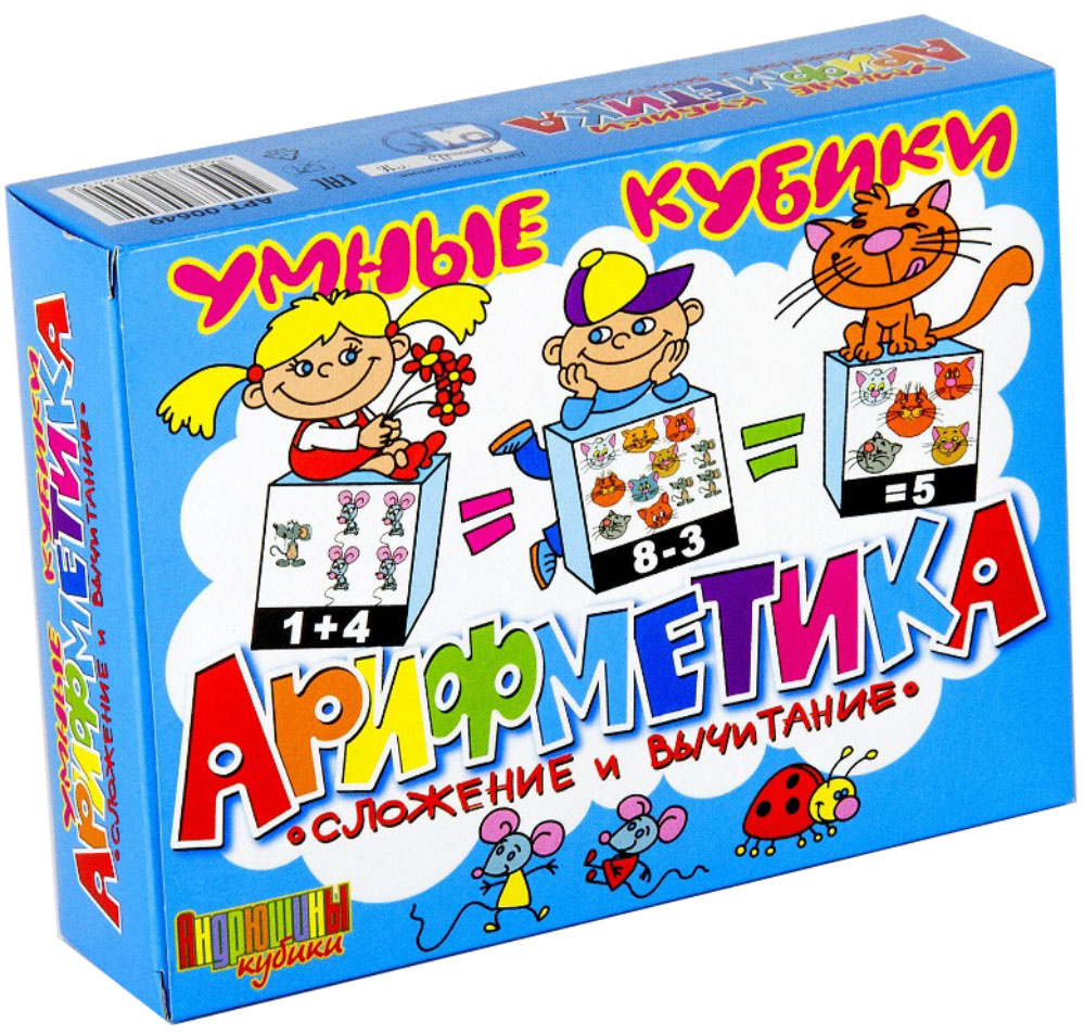 Умные кубики Арифметика Сложение и вычитание - купить с доставкой по ...