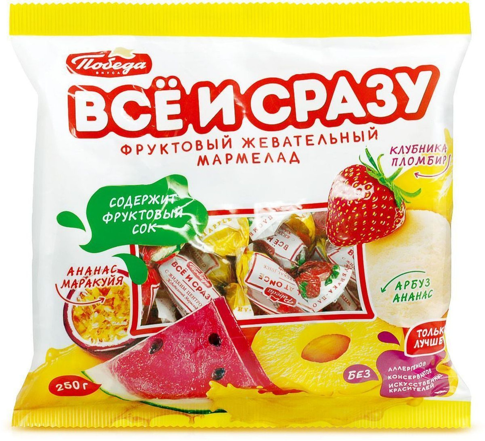 Победа вкуса "Все и сразу: фрукты" жевательный мармелад и конфеты ...
