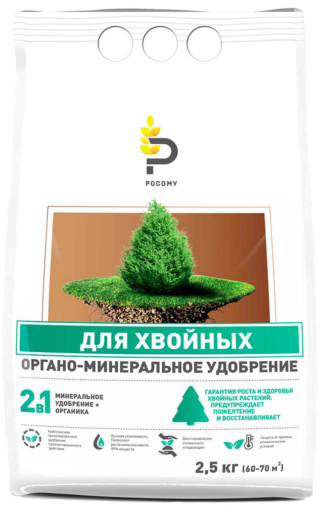 Удобрение #1