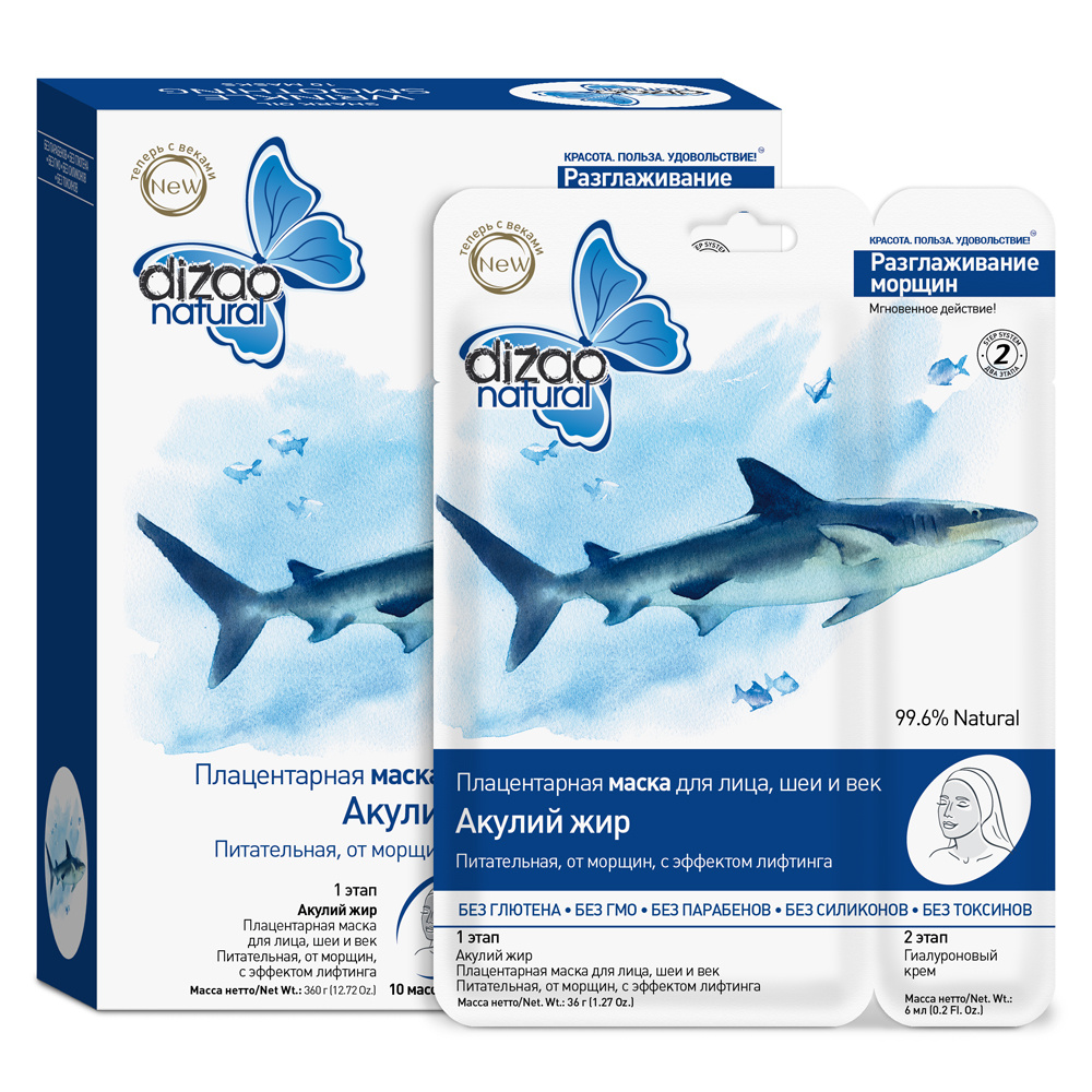 Маска для лица, шеи, век. Акулий жир. Плацентарная маска. Питательная ...