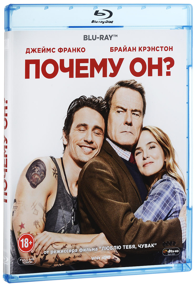 Почему он? (Blu-ray) #1