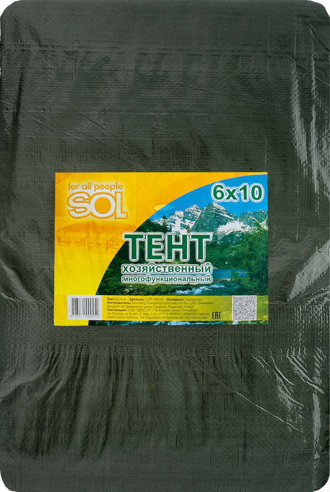 Тент терпаулинг "Sol", цвет: темно-зеленый, 6 х 10 м #1