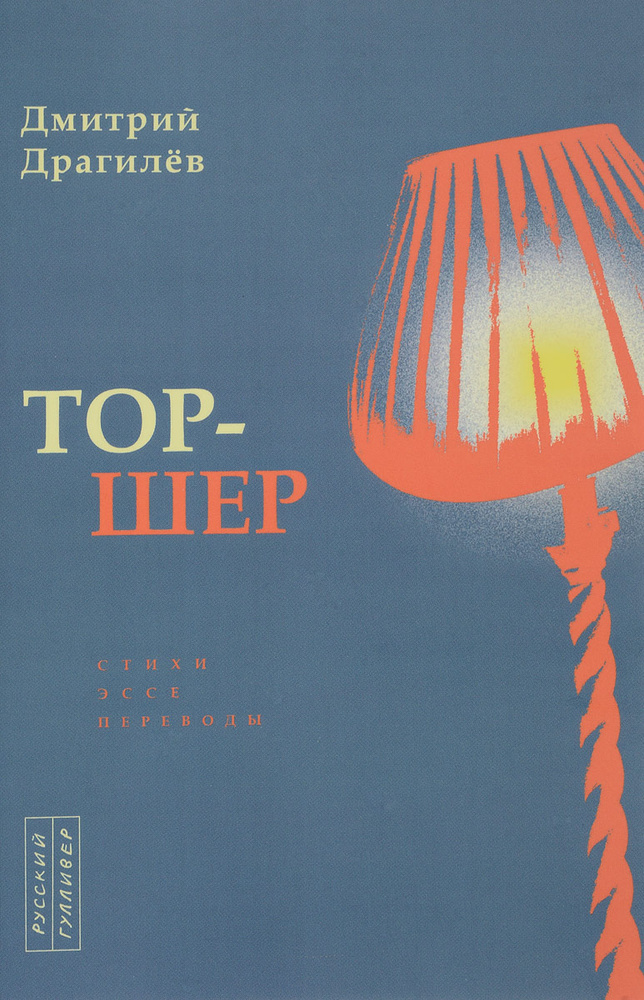 Тор-шер #1