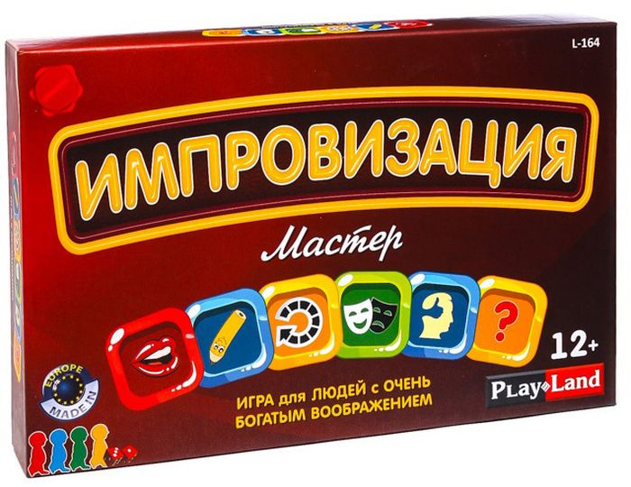 Play Land Настольная игра Импровизация Мастер #1