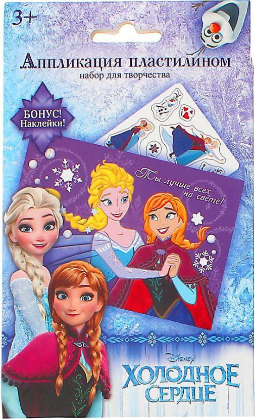 Disney Набор для создания аппликации Холодное сердце Ты лучше всех на свете #1