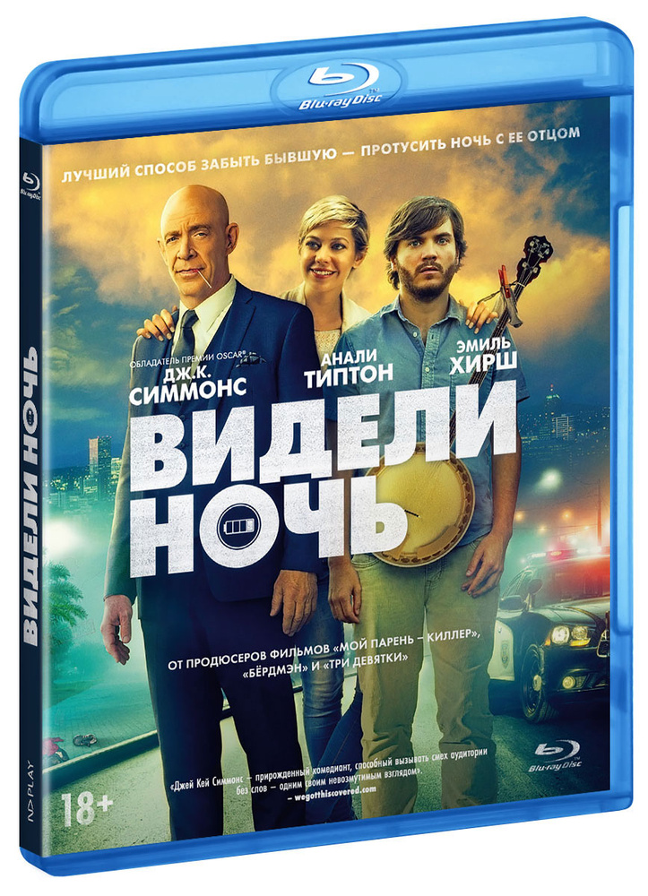 Видели ночь (Blu-ray) #1