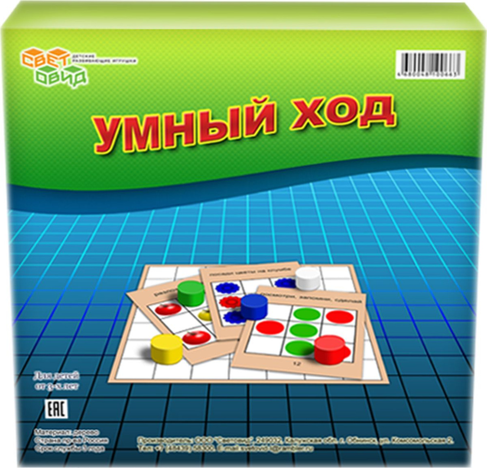 Световид Обучающая игра Умный ход - купить с доставкой по выгодным ...