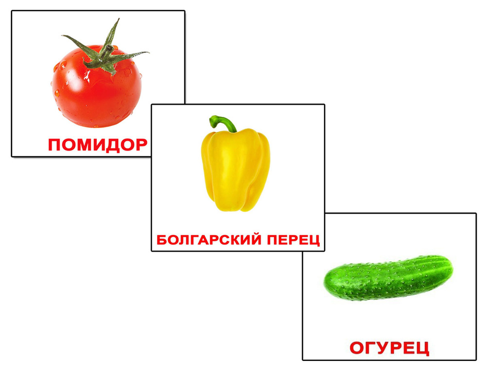 Обучающая игра Вундеркинд с пеленок Карточки Домана Мини-20. Овощи #1