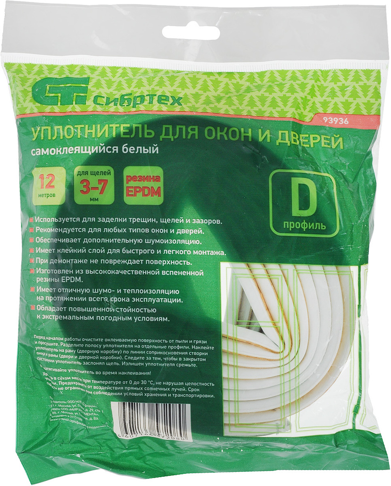 Уплотнитель самоклеящийся Сибртех, профиль "D", цвет: белый, 12 м ...