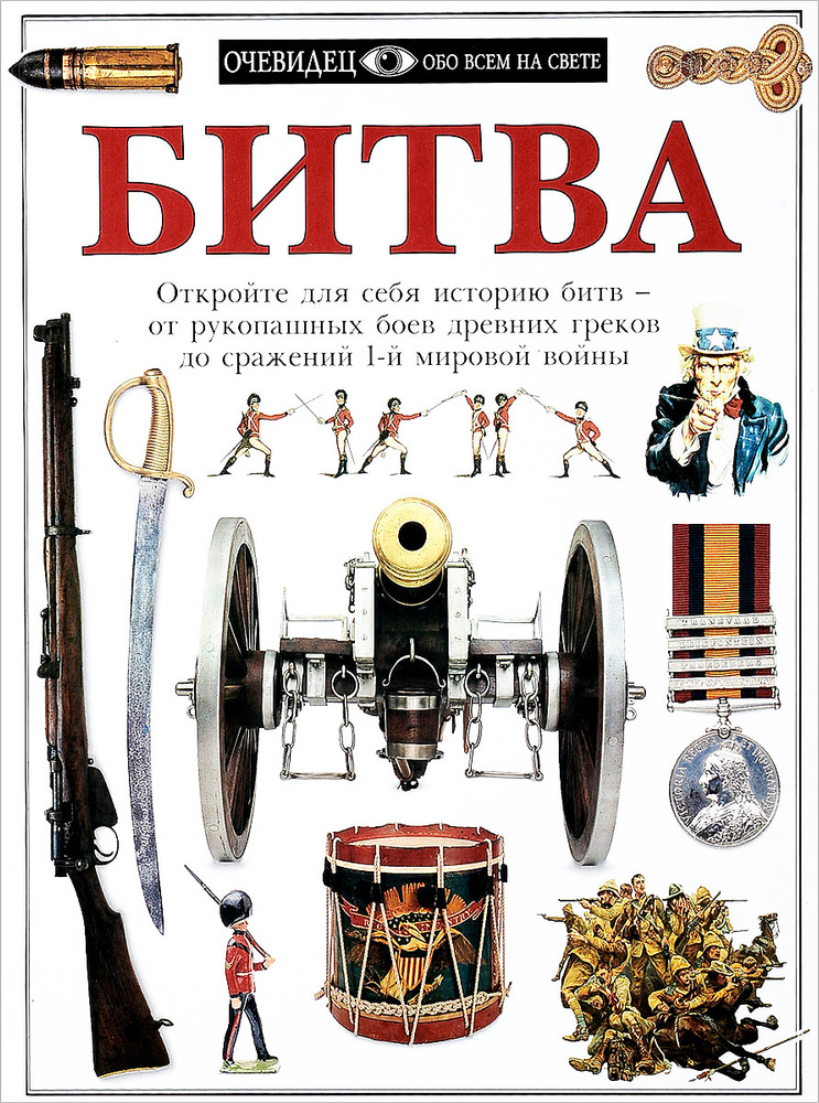 Битва #1