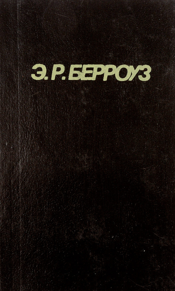 Гении барсума #1