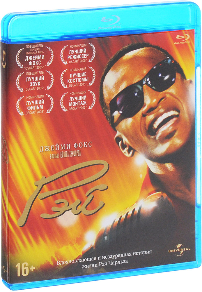 Рэй (Blu-ray) #1