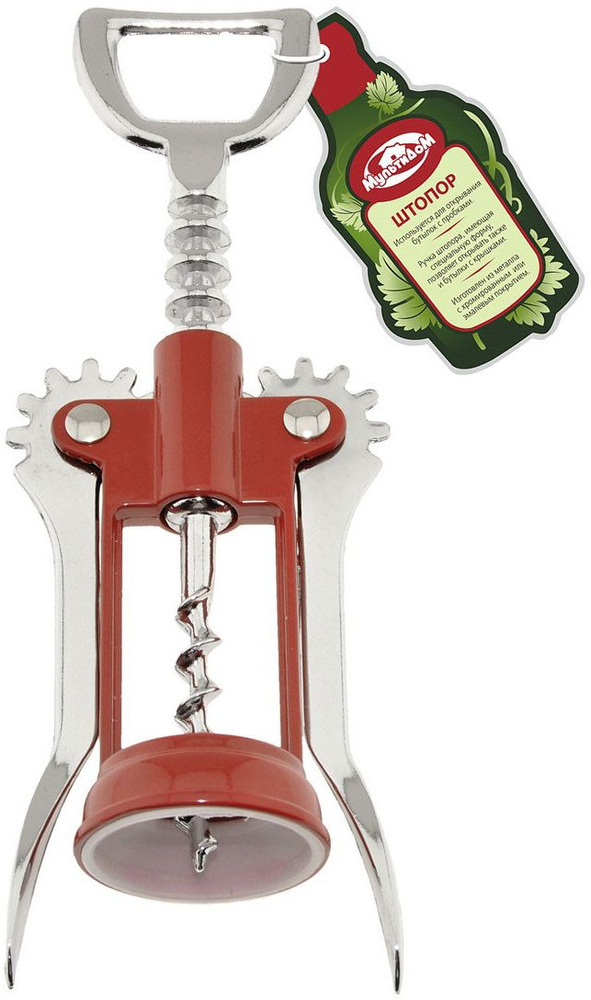 Штопор для вина #1