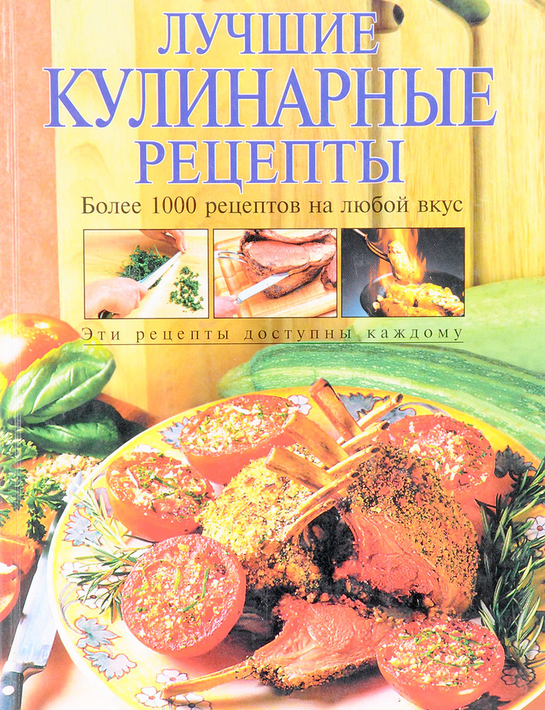 кулинария в картинках