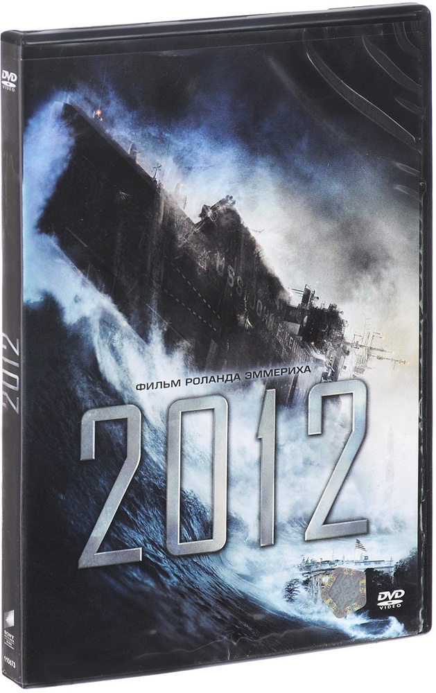 2012 + Бонус: доп.материалы #1