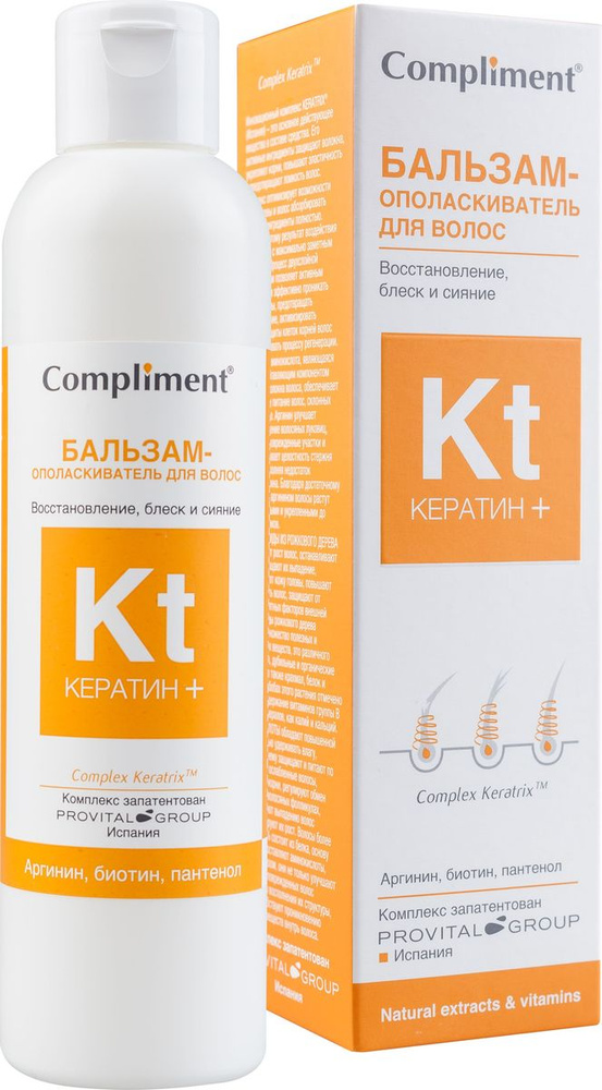 Compliment Бальзам для волос, 200 мл - купить с доставкой по выгодным ...