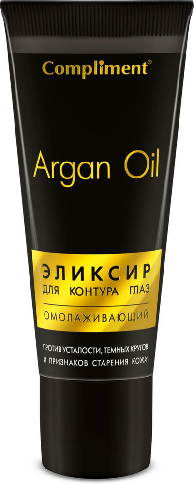 Compliment Argan Oil Эликсир для контура глаз омолаживающий, 25 мл  #1