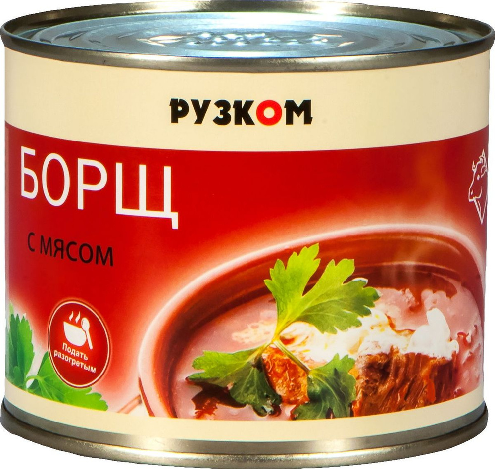 Рузком Борщ с мясом, 540 г. 12 шт. #1