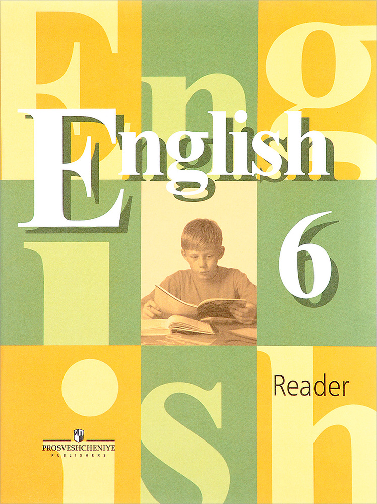 English 6: Reader / Английский язык. 6 класс. Книга для чтения - купить ...