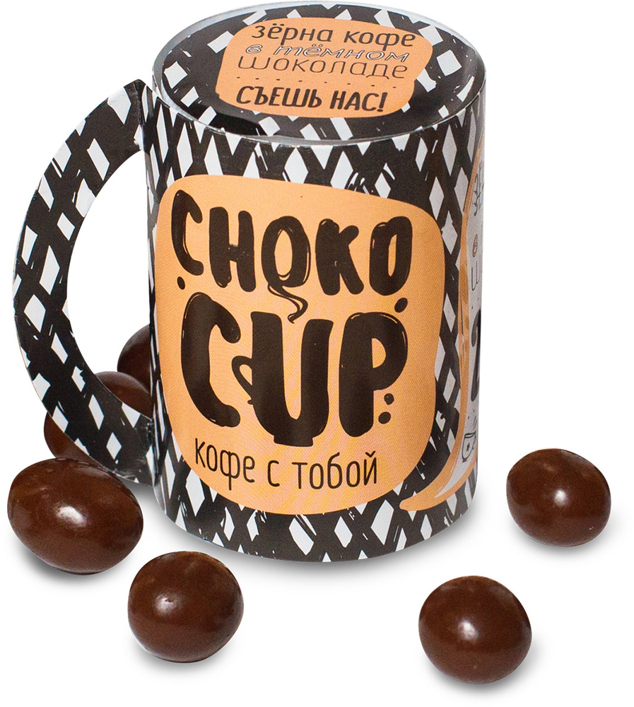 Chokocat Chokocup кофейные зерна в темном шоколаде, 25 г #1