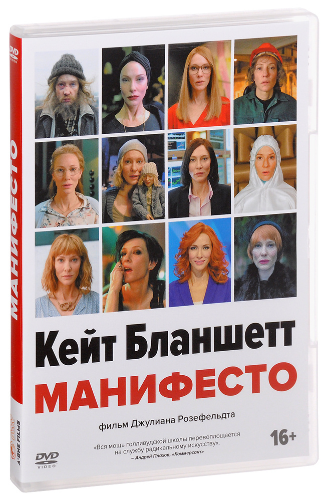 Манифесто #1