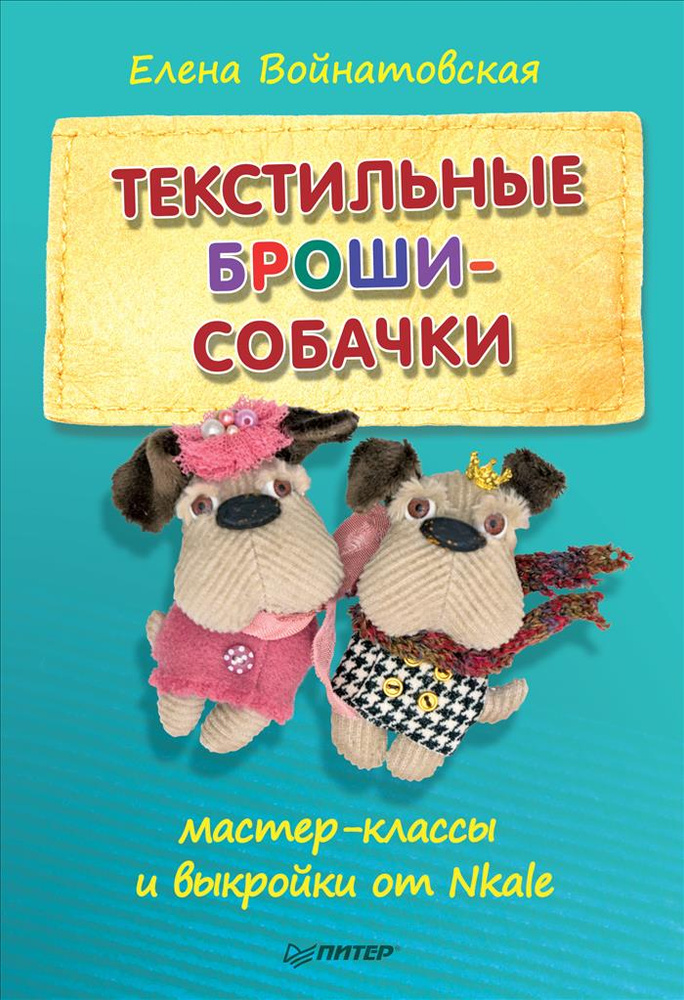 Идеи на тему «Кукла. Мастер - классы. Выкройки.» () | выкройки, тряпичные куклы, куклы