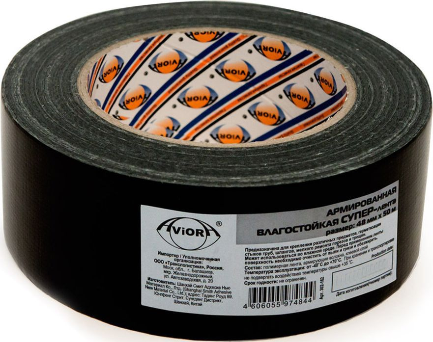 Монтажная лента AVIORA Армированная влагостойкая TPL 48 мм 50 м, 1 шт ...