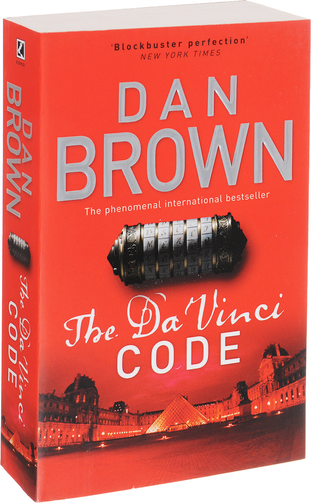 The Da Vinci Code | Браун Дэн #1