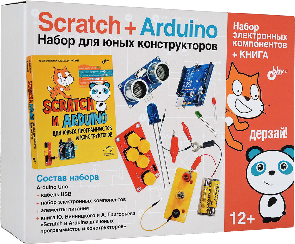 Scratch+Arduino. Набор для юных конструкторов. #1