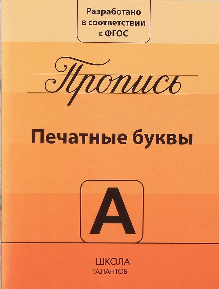 Тетрадь #1