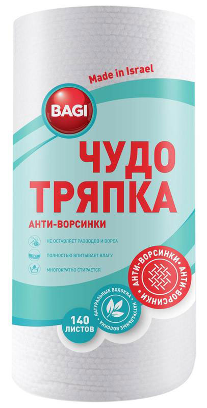 Bagi Тряпка, 140 шт #1