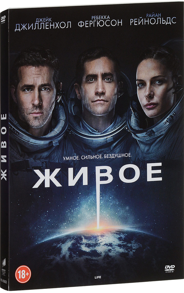Живое #1