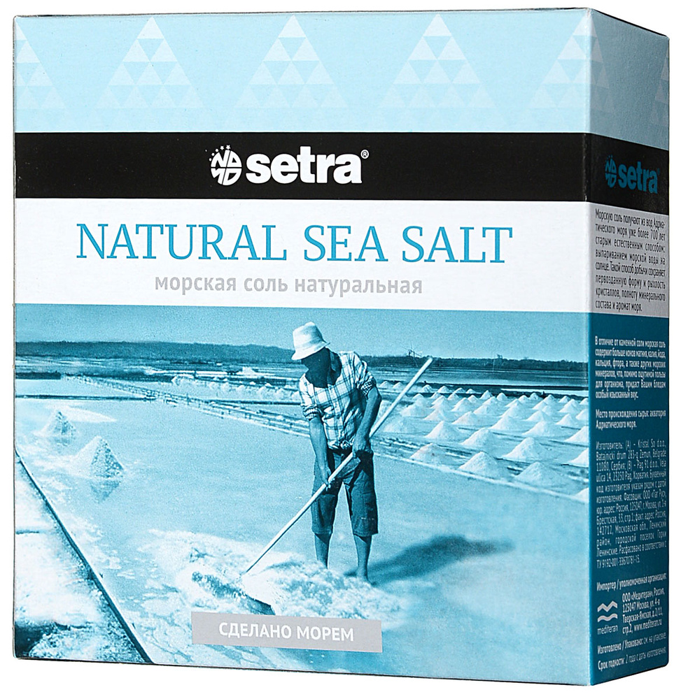 Соль Setra морская натуральная, 500 г #1