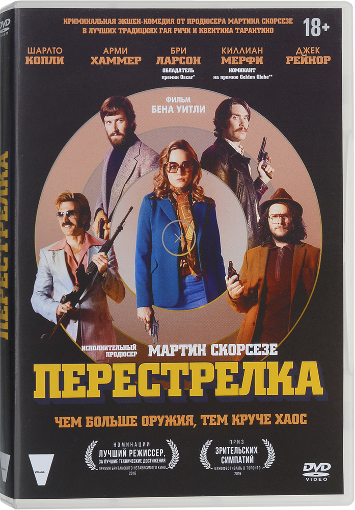 Перестрелка (2016) #1