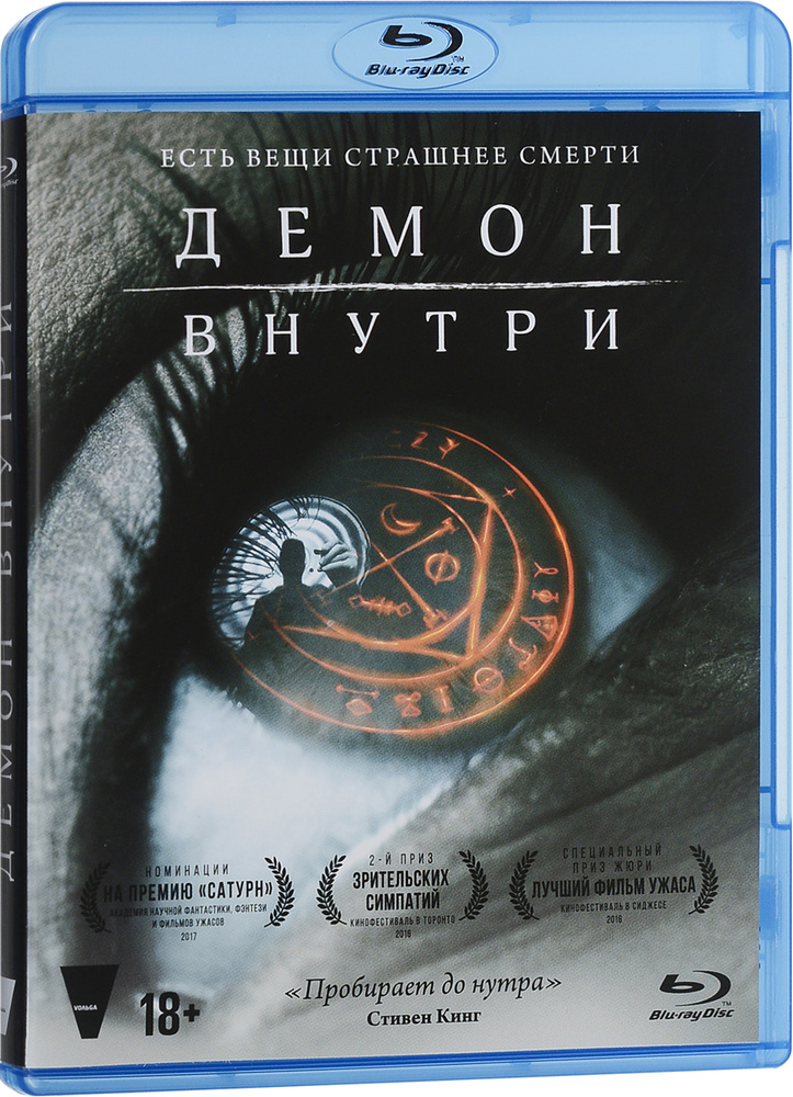 Демон внутри (Blu-ray) #1