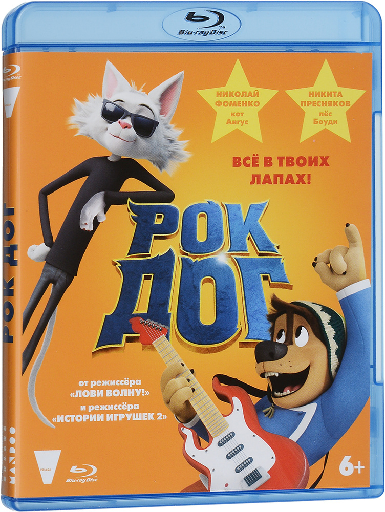 Рок Дог (м.ф) (Blu-ray) #1