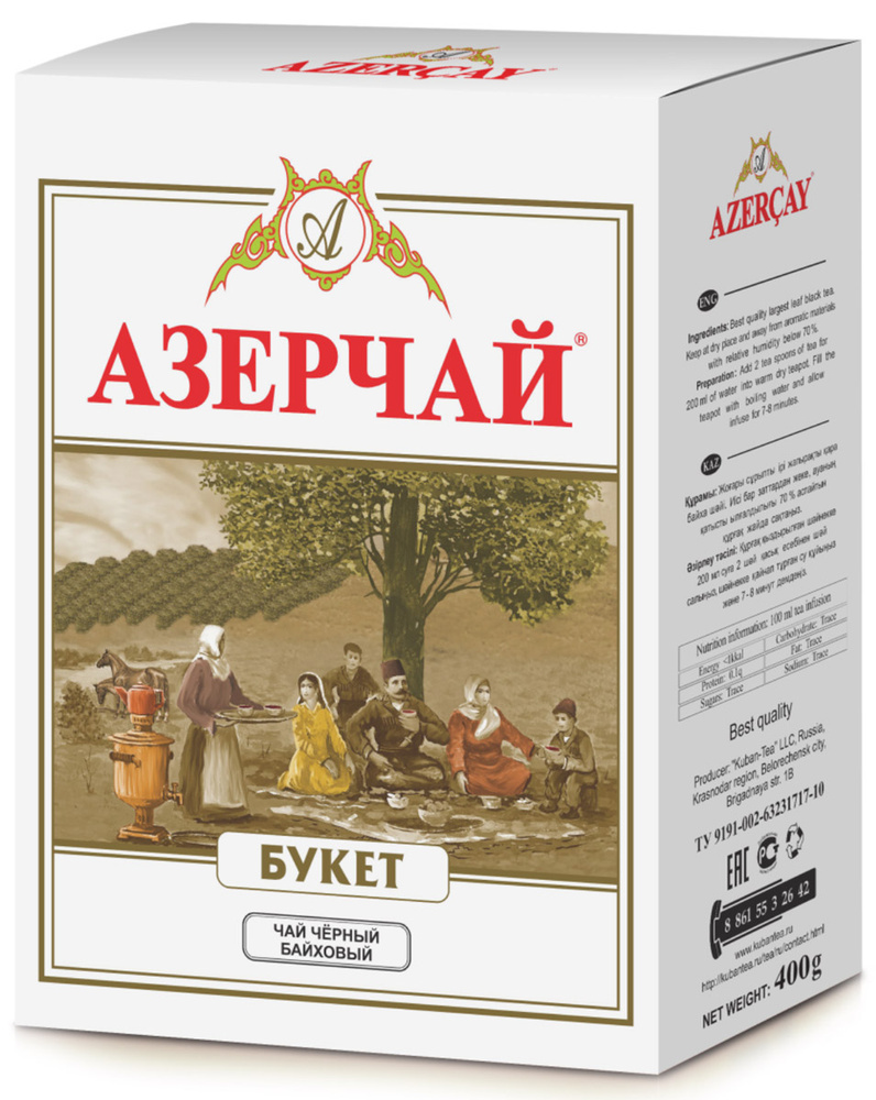 Чай листовой чёрный Азерчай Букет, 400 г - купить с доставкой по ...