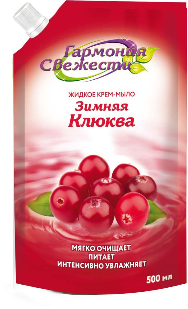 Гармония Свежести Жидкое мыло 500 мл #1