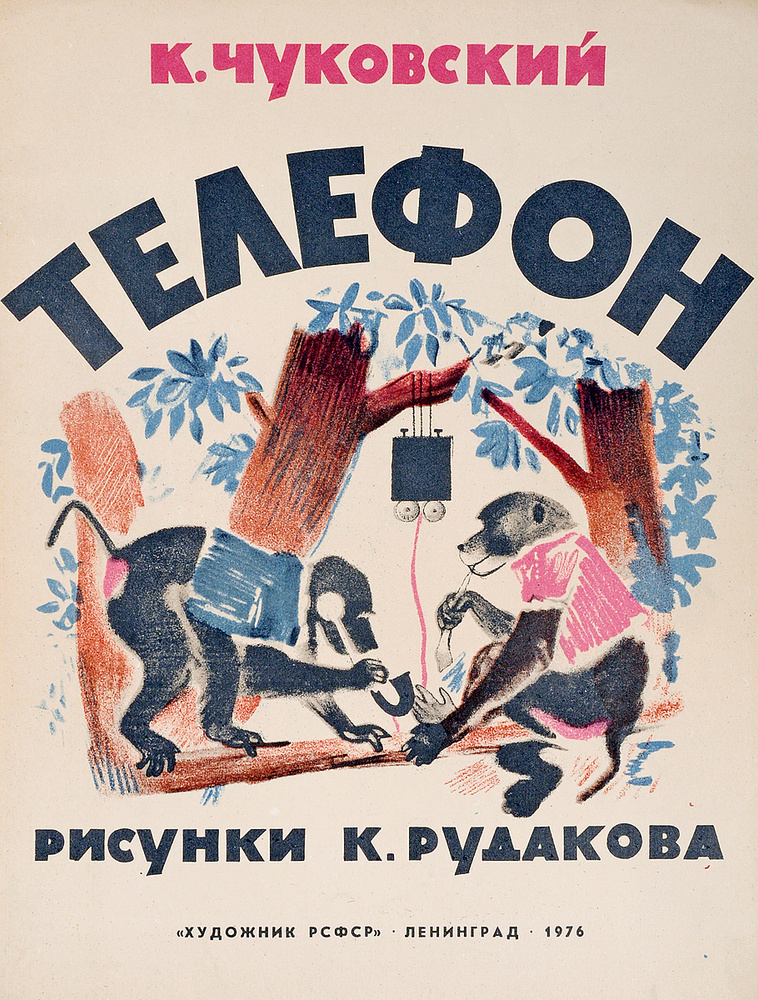 Телефон #1