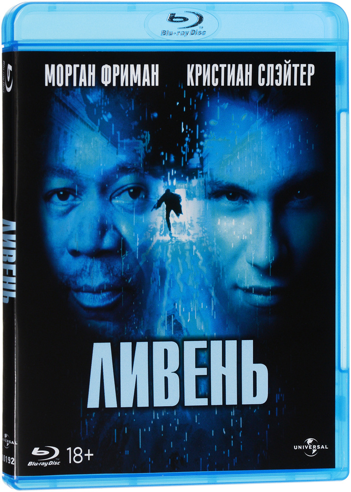 Ливень (1997) (Blu-ray) ND Play #1