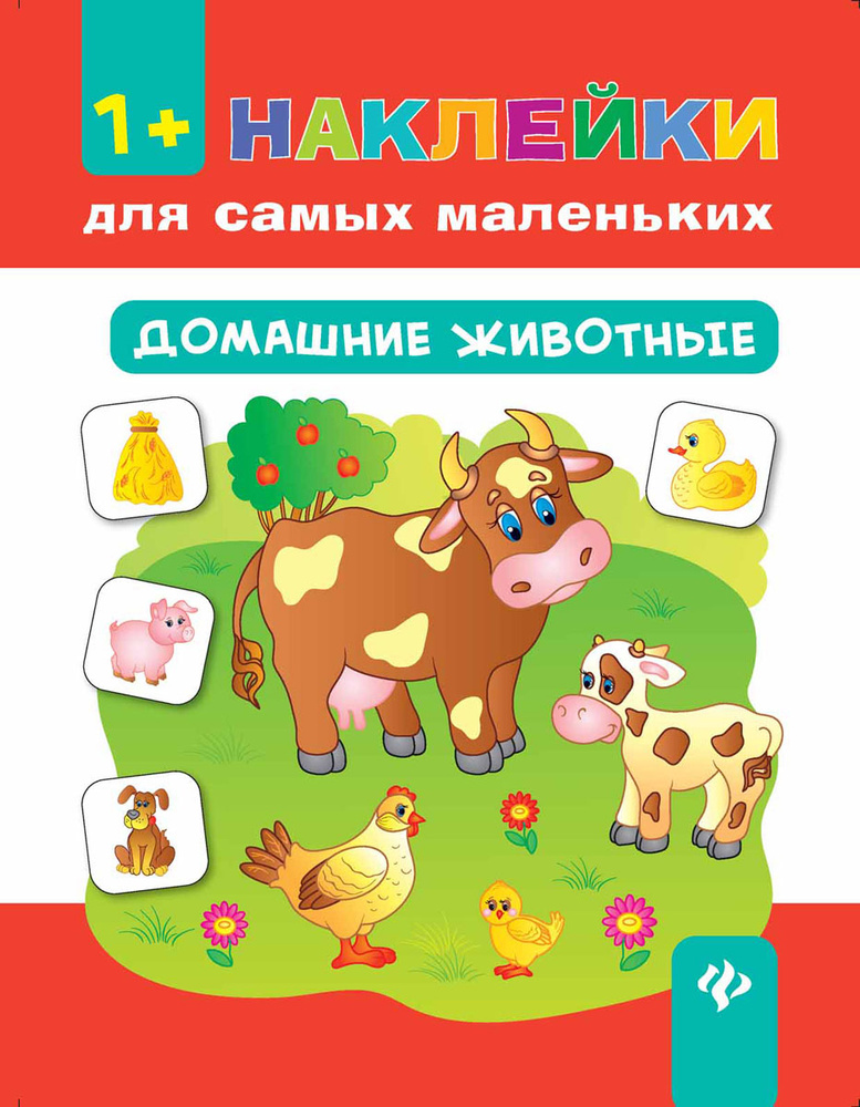 Домашние животные | Смирнова Екатерина Васильевна #1