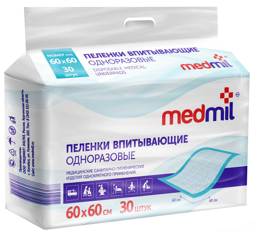 Сменные пакеты для туалета medmil wc впитывающие одноразовые