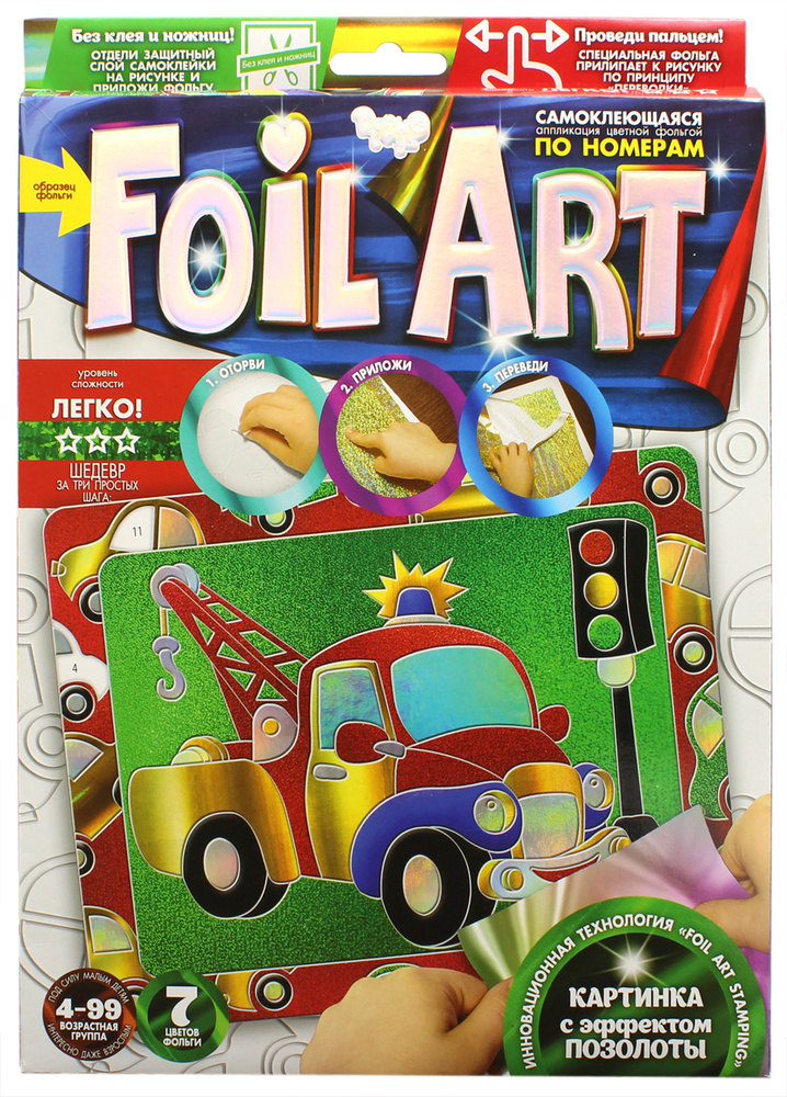 Аппликация из фольги Foil Art Машинка Danko Toys #1