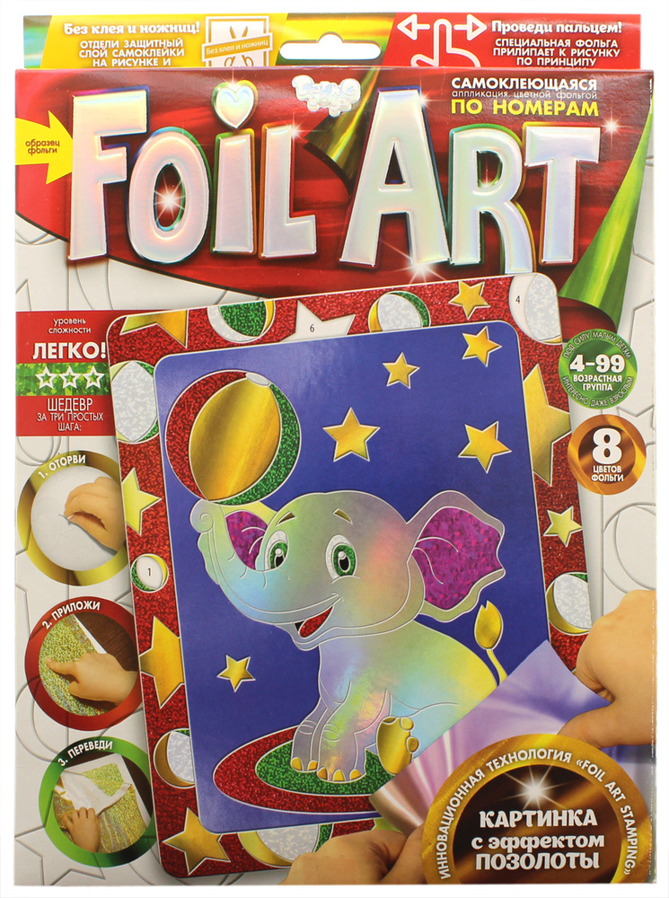 Аппликация цветной фольгой СЛОНИК Danko Toys Foil Art #1